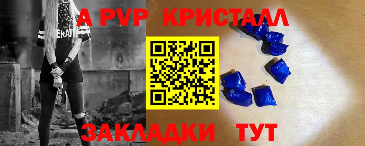 A PVP СК КРИС  где купить наркоту  Вход с VPN  Новосибирск  А ПВП крисы CK  Alpha PVP СК КРИС  A PVP 