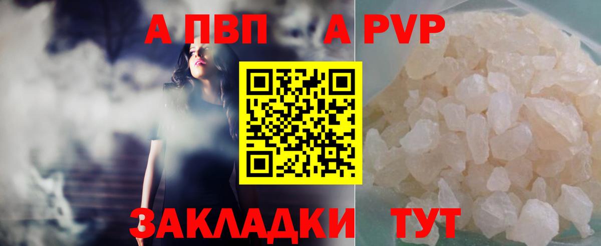 А ПВП VHQ Новосибирск