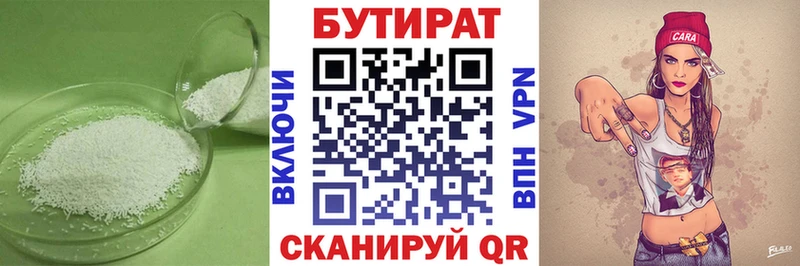 БУТИРАТ 1.4BDO  кракен ССЫЛКА  Новосибирск 