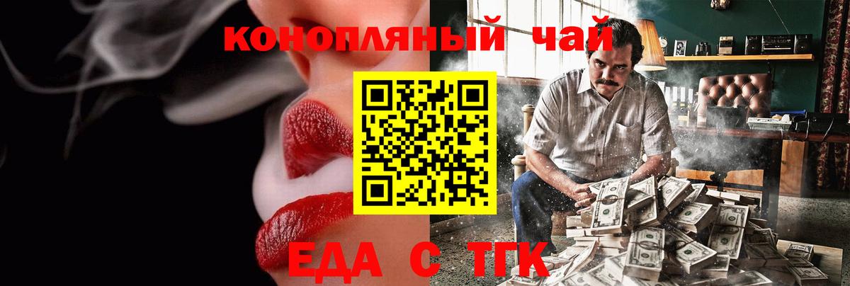 Cannafood марихуана  Вход с VPN  Новосибирск 