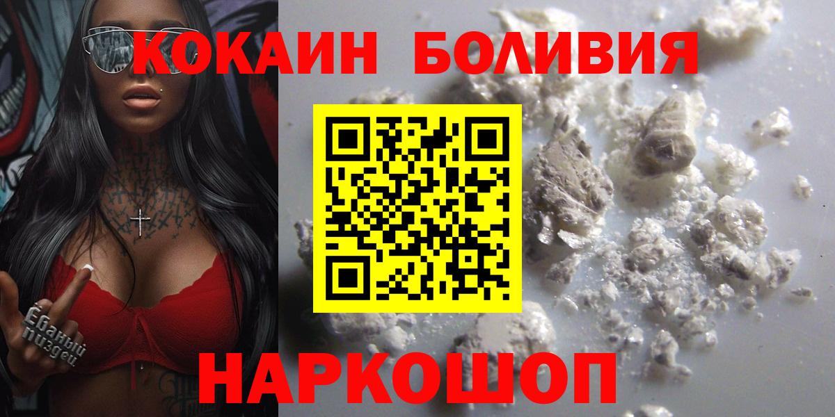 Cocaine 98%  Вход с VPN  Новосибирск 