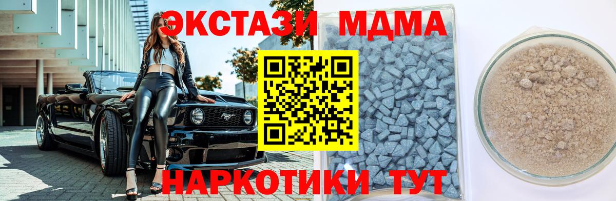 ЭКСТАЗИ MDMA Новосибирск