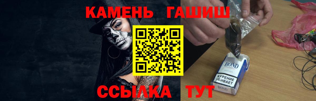 Гашиш убойный Новосибирск