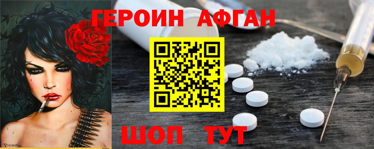 Героин  Вход с VPN  Новосибирск  Героин герыч 