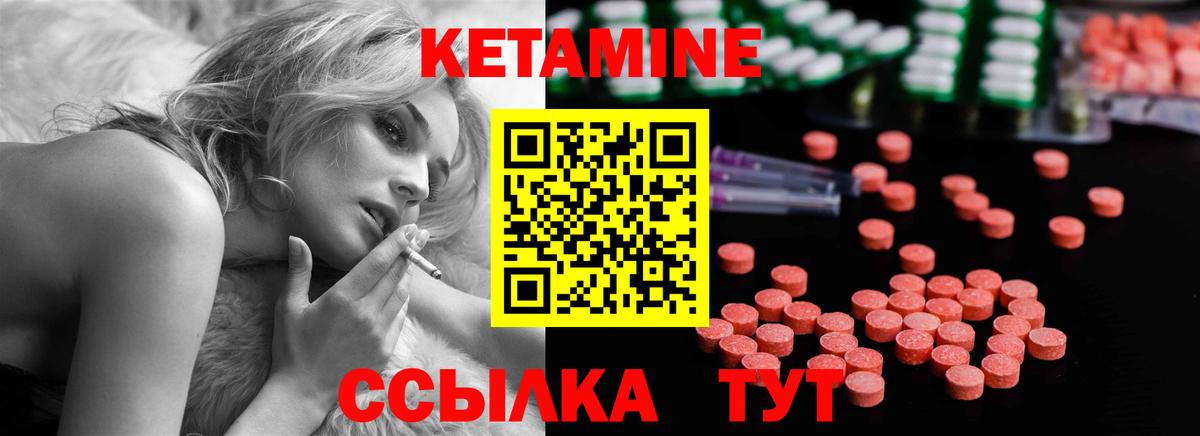 Кетамин ketamine  КЕТАМИН ketamine  Новосибирск  Вход с VPN 