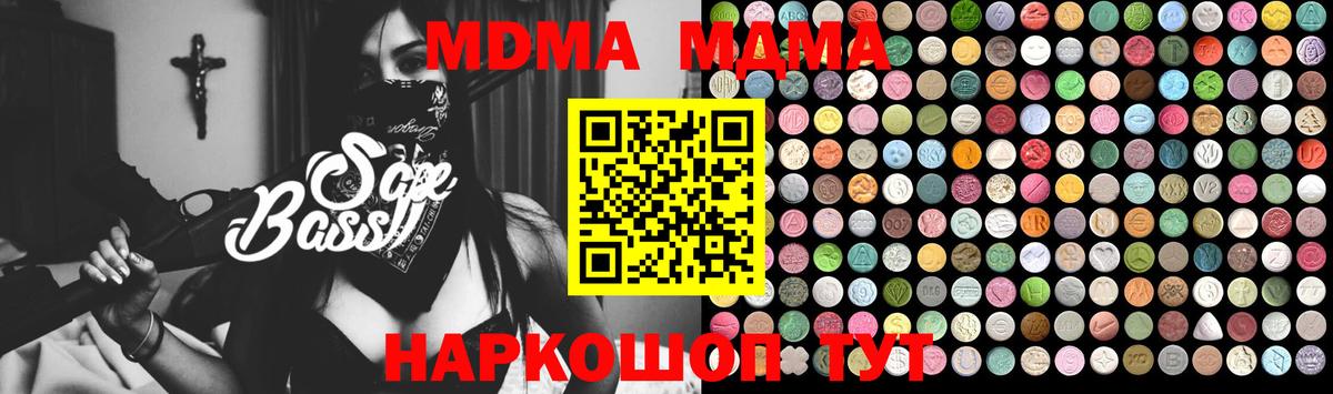 МДМА Molly Новосибирск