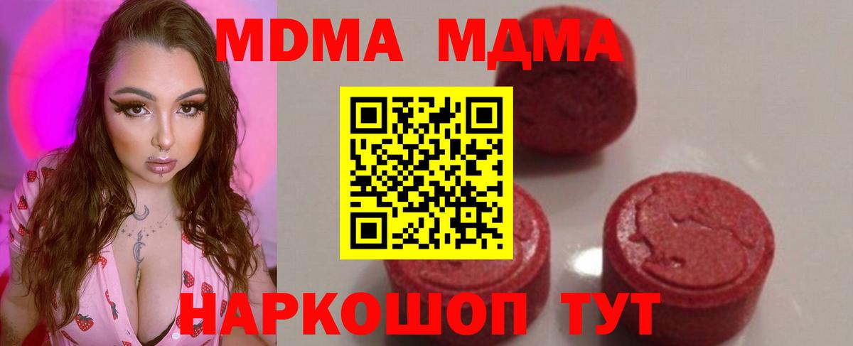 Новосибирск  MDMA Molly  MDMA crystal  Вход с VPN 