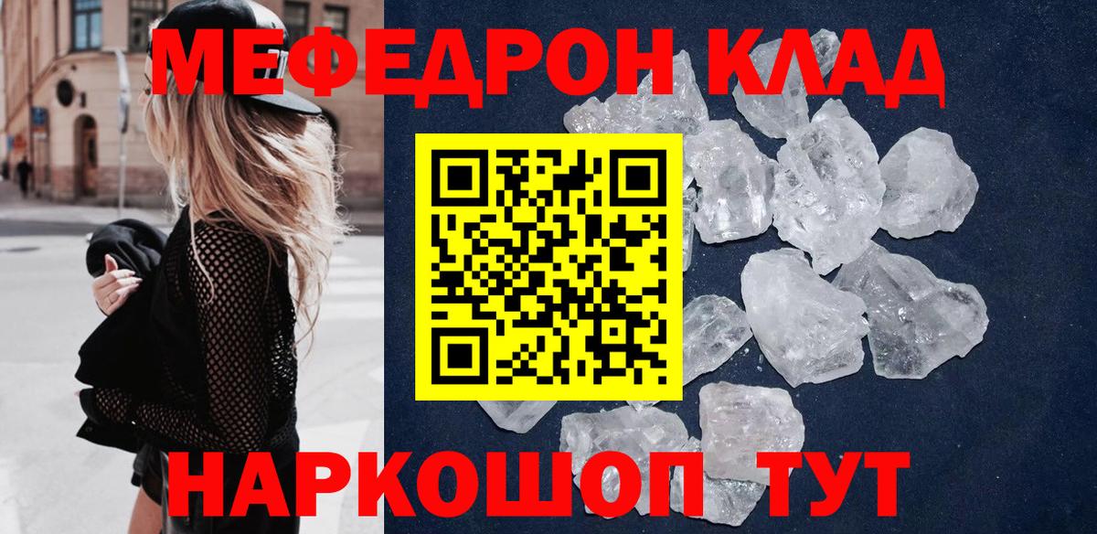 МЯУ-МЯУ  МЯУ-МЯУ 4 MMC  Меф VHQ  Вход с VPN  Новосибирск 