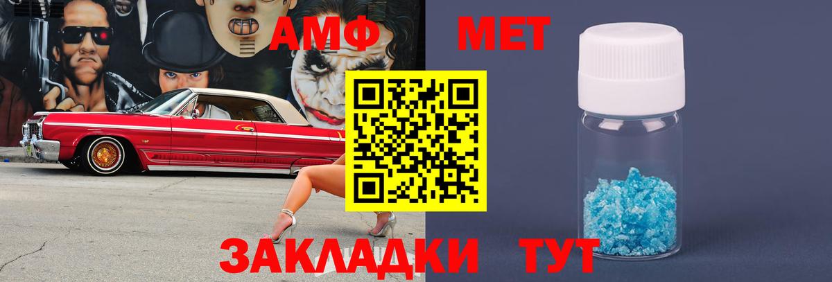 Первитин мет  Первитин мет  Вход с VPN  Метамфетамин  Новосибирск 