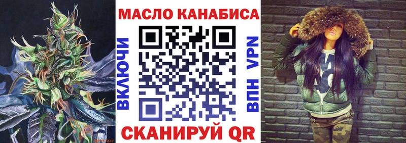 ТГК гашишное масло  купить наркотики цена  Новосибирск 