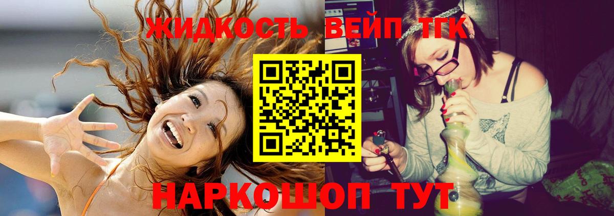 Новосибирск  Дистиллят ТГК вейп  где найти наркотики  Вход с VPN 